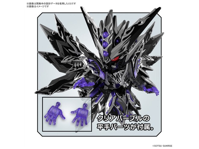 バンダイ、SDW HEROES「ドミナントスペリオル ダークネスドラゴン」を3