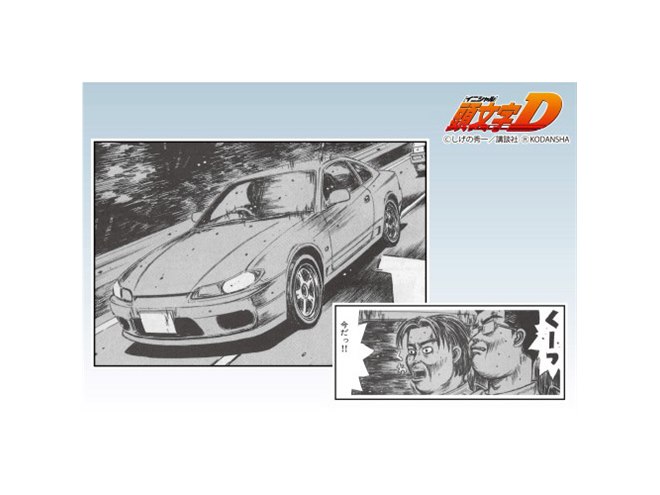 AOSHIMA、“頭文字Dシリーズ”に1/24模型「東京から来た二人 S15