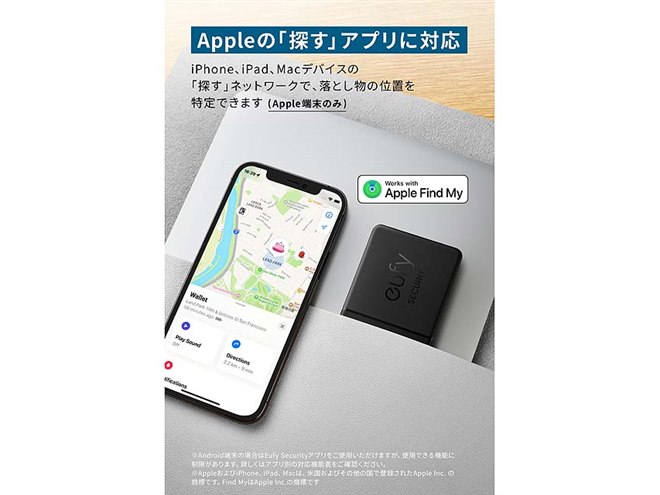 Anker、アップルの「探す」アプリに対応したカード型紛失防止