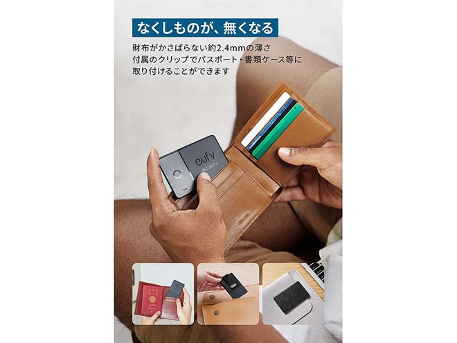 Anker カード型の紛失防止トラッカー（Android利用中心）