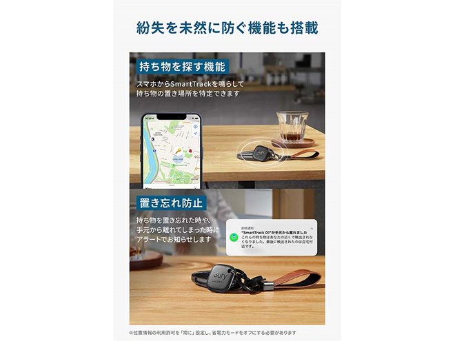 アンカー、カード型紛失防止トラッカー 3990円でアップル「探す