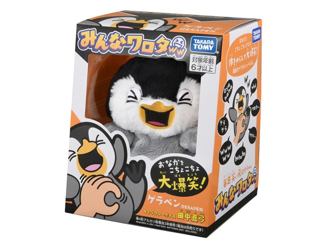 〈タカラ〉コメットさん☆（3代目）　だっこ ラバボー ぬいぐるみ［30㎝］ タカラ〉コメットさん☆（3代目） だっこ ラバボー ぬいぐるみ［30