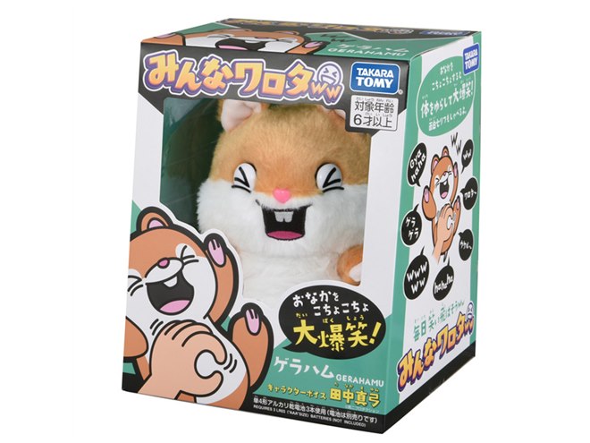 タカラトミー、おなかをくすぐると大爆笑するぬいぐるみ「みんなワロタ