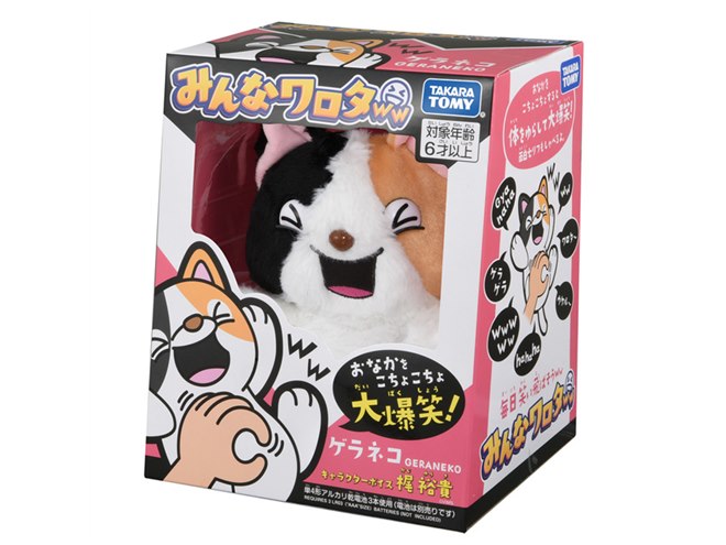 タカラトミー、おなかをくすぐると大爆笑するぬいぐるみ「みんなワロタ