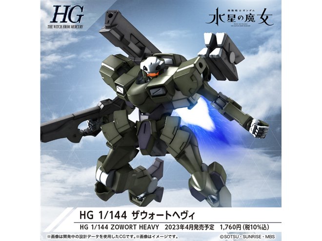 【ガンプラ】ザウォートヘヴィ他 水星の魔女10機セット【ジャンク】 ガンプラ】ザウォートヘヴィ他 水星の魔女10機セット【ジャンク