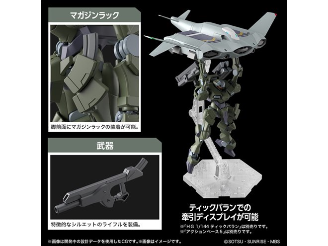 機動戦士ガンダム 水星の魔女」ザウォートヘヴィがHGガンプラ化、詳細が明らかに - 価格.com