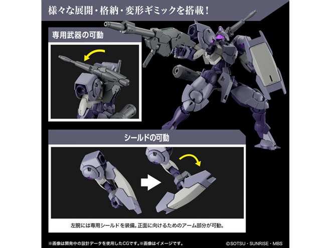 HGガンプラ「ハインドリー・シュトルム」発売日が決定、可動式の専用