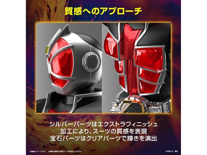 仮面ライダーウィザード」がプラモ化、宝石の輝きを表現するパーツ構成