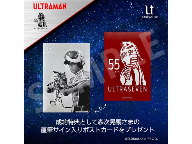 330万円、純金製の「ウルトラセブン」胸像フィギュアが世界限定7