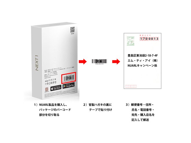 NUARL、完全ワイヤレスイヤホン「NEXT 1」購入でワイヤレス充電 NUARL、完全ワイヤレスイヤホン「NEXT 1」購入でワイヤレス充電