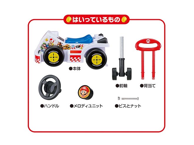 ジョイパレット、「マリオカート8 デラックス 」デザインの乗用玩具