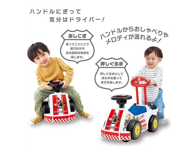 電動マリオカート 子ども用 動作確認済み