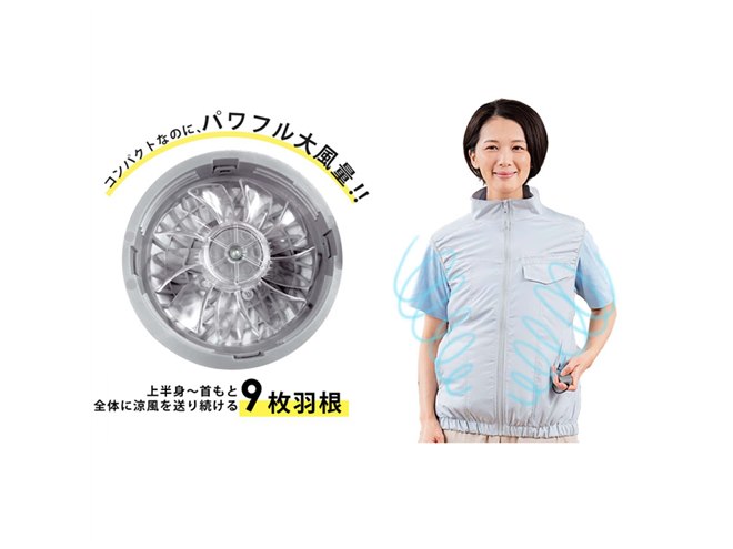 mottole、モバイルバッテリーで使用できる「ファン付きベスト」8,778円