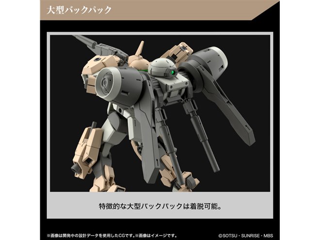 HGガンプラ「デミバーディング」発売日が決定、両手持ち可能なビーム