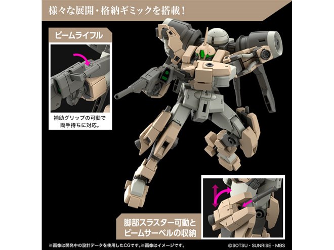 バンダイ、「機動戦士ガンダム 水星の魔女」デミバーディングがHGガンプラ化 - 価格.com