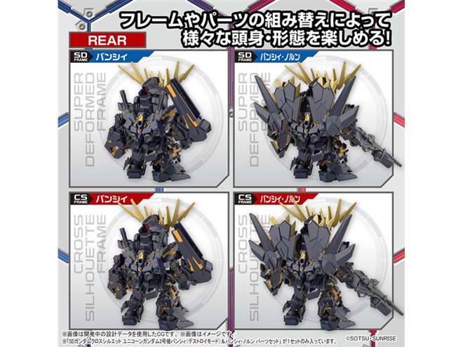 プレミアムバンダイ限定 ユニコーンガンダム2号機　２セット SDガンダム「ユニコーンガンダム2号機バンシィ」スペシャル