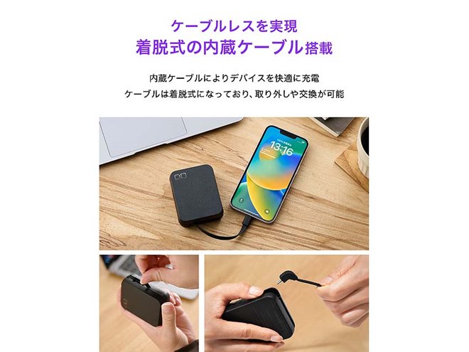 CIO、Lightningケーブルを収納できる10000mAhモバイルバッテリー