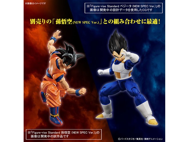 ドラゴンボールZ」Figure-rise Standard ベジータ“NEW SPEC”の発売日が決定 - 価格.com