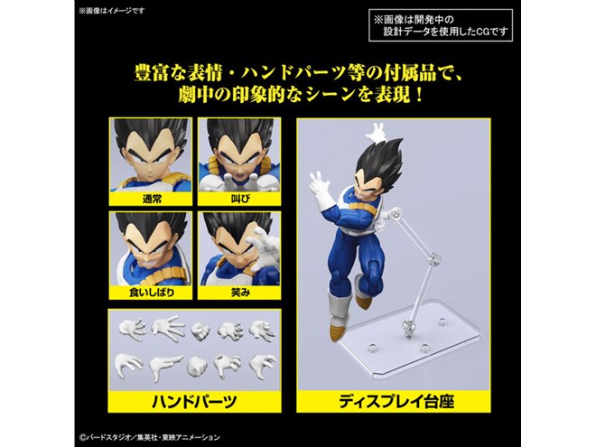 ドラゴンボールZ」Figure-rise Standard ベジータ“NEW SPEC”の