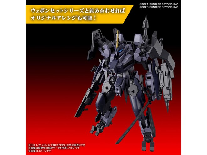 境界戦機 極鋼ノ装鬼」主人公機体がHGプラモ化、マチェットや