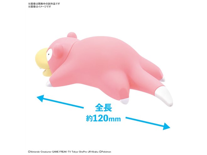 ポケプラ クイック!!「ヤドン」が8月発売、4種類の目のシールが付属