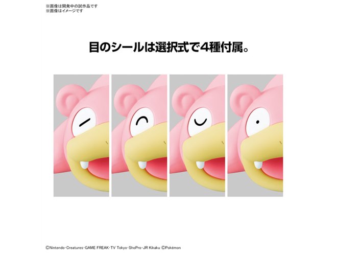ポケプラ クイック!!「ヤドン」が8月発売、4種類の目のシールが付属