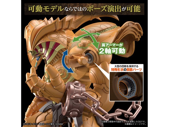 『遊☆戯☆王デュエルモンスターズ』 召喚神エクゾディア　プラモデル 遊戯王 Figure-rise Standard Amplified 召喚神エクゾディア