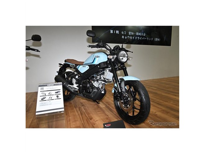 ネオレトロな「XSR」に末っ子登場！125ccで攻めるヤマハの『XSR125