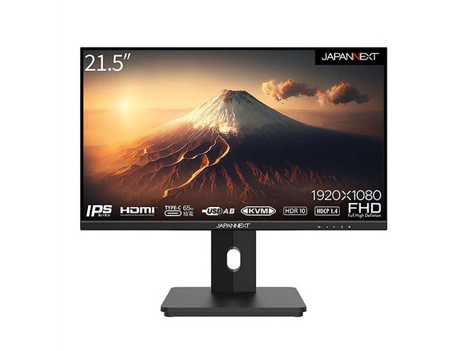 美品モニター ディスプレイ21.5インチ フルHD IPS方式 高さ角度 縦回転 JAPANNEXT、昇降式スタンドを採用した21.5型フルHD液晶