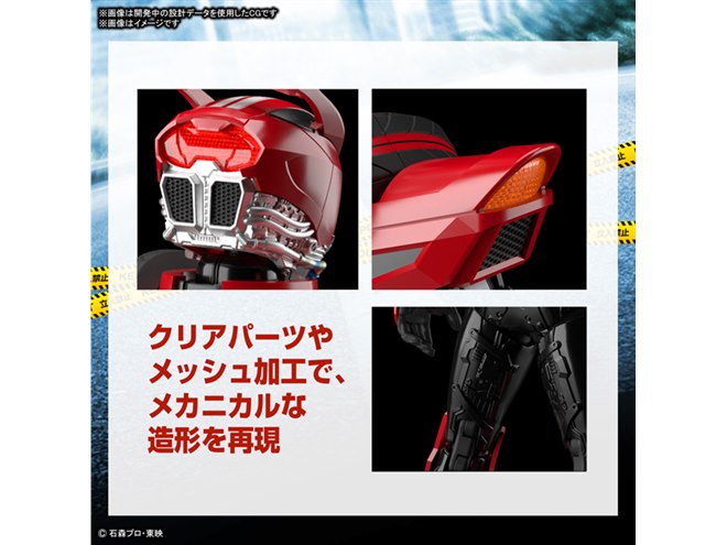 Figure-rise Standard「仮面ライダードライブ タイプスピード」が9/23