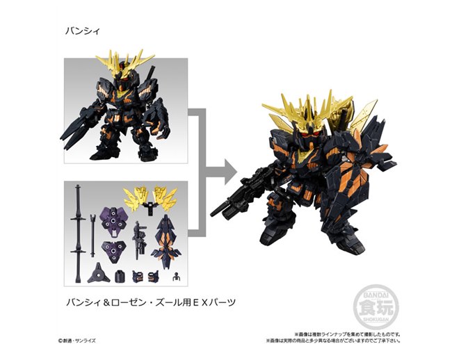 機動戦士ガンダムUC」バンシィなど4機が立体化、食玩ガンダムシリーズ