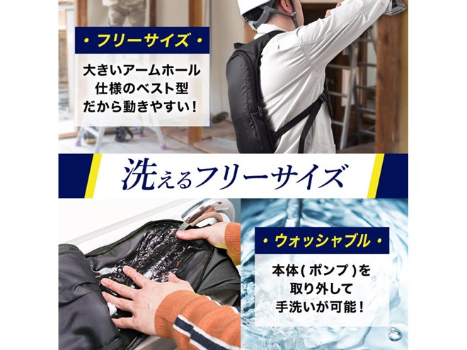 冷水を巡らせて身体をクールダウン、サンコー「水冷ベスト」2023年