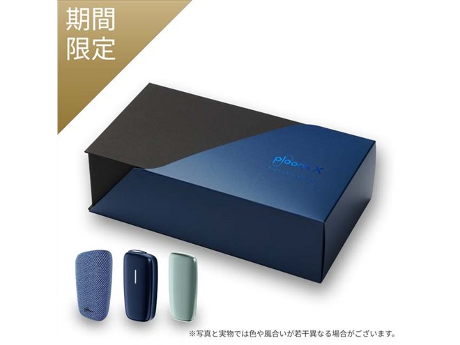 50％オフ、「Ploom X」ディープスカイブルー＆アクセサリーの