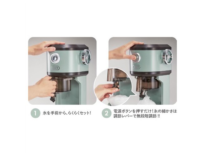ラドンナ、無段階調整が可能な「Toffy 電動ふわふわかき氷器」に