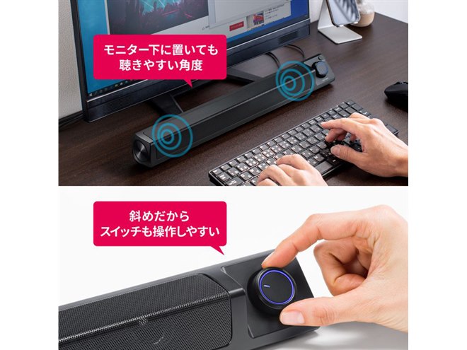 サンワ、高さ/奥行きともに5cmのスリム設計サウンドバースピーカー「MM