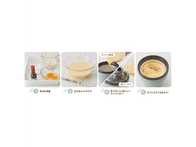 食材を入れてスイッチを押すだけ、「Toffy アイスクリーム