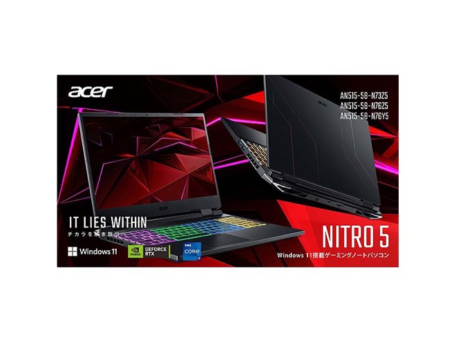 エイサー、Core i7 12700HやGeForce RTX 3050を搭載した