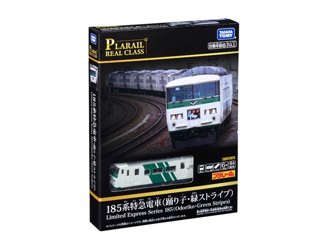 大人向け「プラレール」185系踊り子/小田急ロマンスカー3100形NSEが6月22日発売 - 価格.com