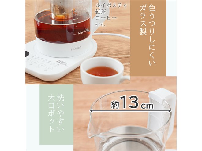 コーヒー/紅茶/玉露など7モードを搭載、マルチ電気ケトルが6,980円で 