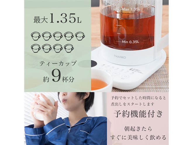 コーヒー/紅茶/玉露など7モードを搭載、マルチ電気ケトルが6,980円で 