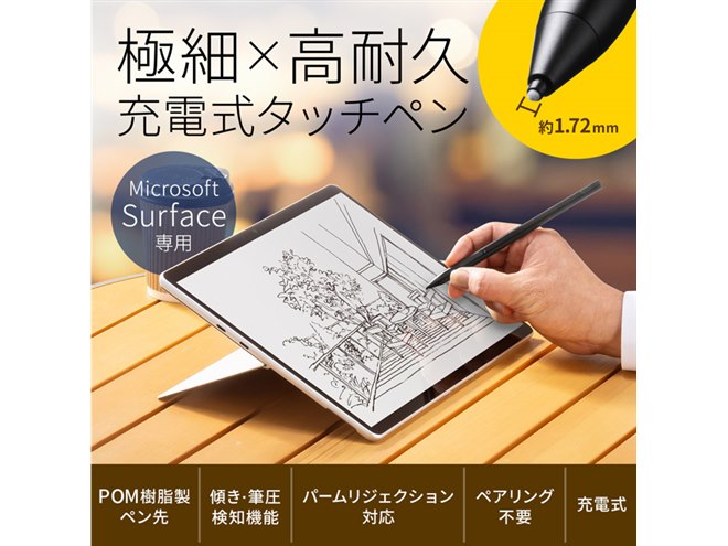 ボールペンのような書き心地”の「極細タッチペン」発売、iPad用