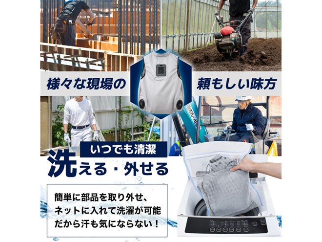 サンコー、冷却プレート＆Wファンを搭載した「冷蔵服2」を発売