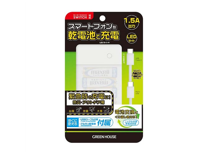 グリーンハウス、乾電池式モバイルバッテリー「GH-BTB36A-WH」 - 価格.com