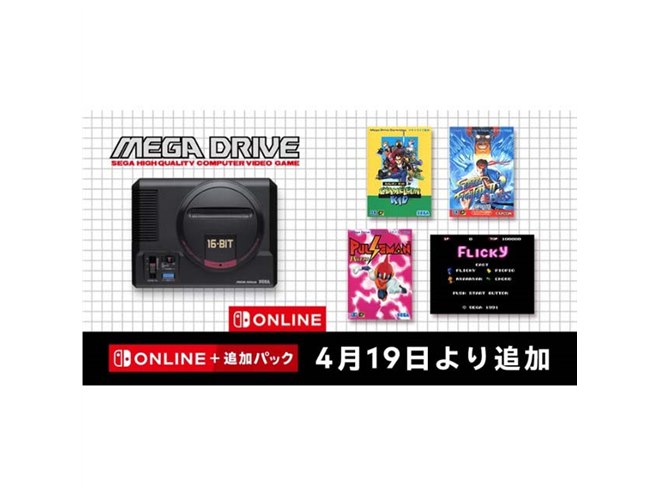 任天堂、「ストIIダッシュプラス」など「メガドライブ for