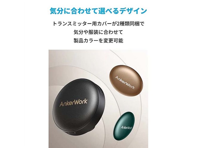 AnkerWork ワイヤレスマイク AnkerWork Wireless Microphone