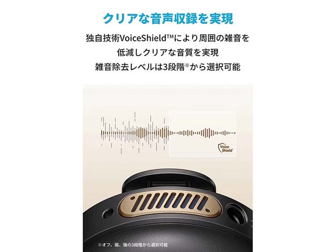 Anker、雑音を低減できるワイヤレスマイク「AnkerWork M650