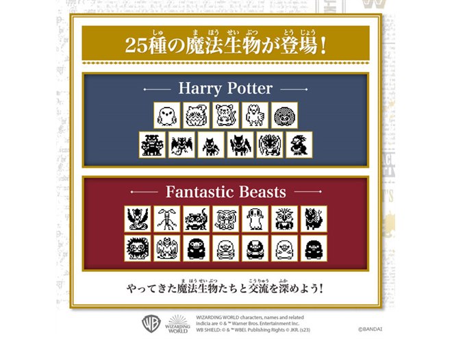 【新品未開封】ハリー・ポッター たまごっち 2種セット 新品未開封】ハリーポッター たまごっち(ファンタスティック