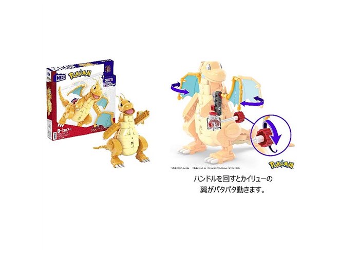 マテル、歯車ブロックが付属した「メガ ポケモン アドベンチャー