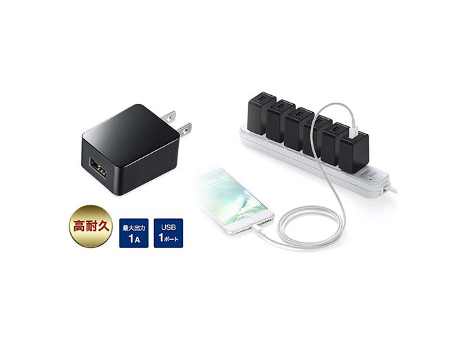サンワ、約10年間使用できるコンパクトUSB充電器「ACA-IP49BKN