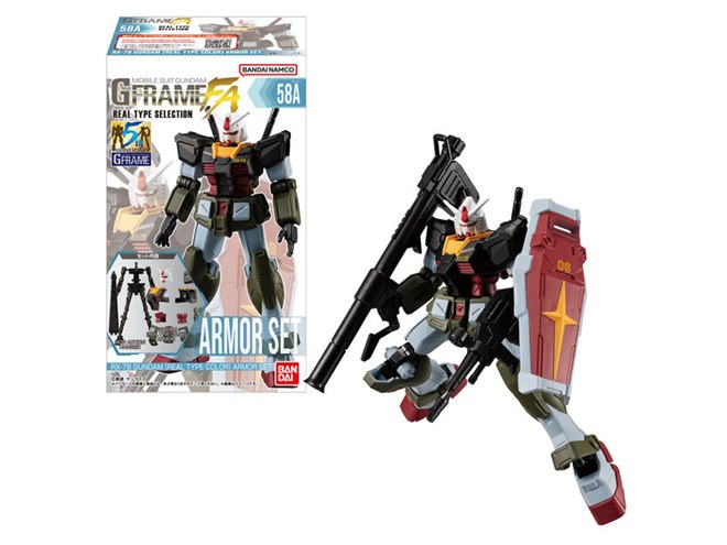 食玩「機動戦士ガンダム GフレームFA」特別弾が発売、リアルタイプ